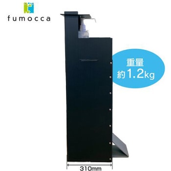 fumocca フモッカ 折りたたみ式足踏みスプレースタンド 黒 アクト石原