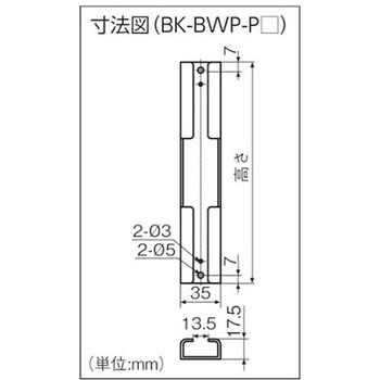 保護ブラケット 2個セット マルヤス電業