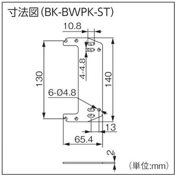 平型ブラケット 1セット2つ入り - マルヤス電業