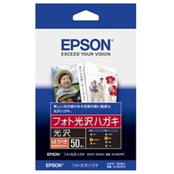 カラリオプリンター用 フォト光沢ハガキ/ハガキサイズ/50枚入り EPSON