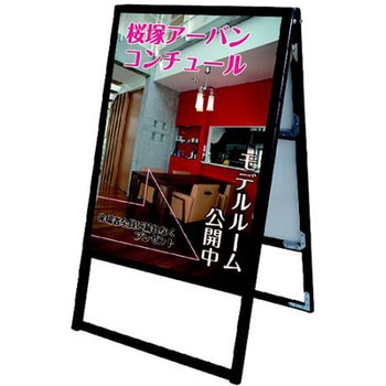 ブラックバリウススタンド看板 アクリルタイプ B1両面 アズワン