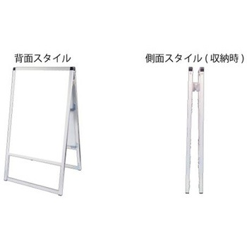 ブラックバリウススタンド看板 アクリルタイプ B1両面 アズワン
