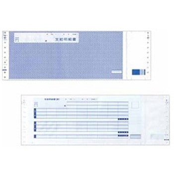 給与支給明細書 現金中入れタイプ 1000枚入り EPSON
