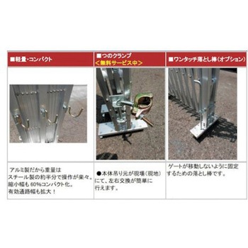 アルミクロスゲート "Yゲート" 高さ1.5m×幅1.2m 片開き ゲート工業
