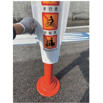 Φ80車線分離標用カバー フレックスカバー サインタイプ KG‐FLX‐トク FK-N002 【はいるな】 両面 アズワン