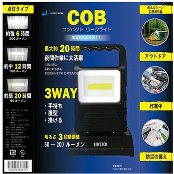 COB コンパクトワークライト ウィキャン