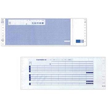 給与支給明細書 銀行振込みタイプ 300枚入り EPSON
