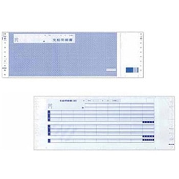 給与支給明細書 銀行振込みタイプ 1000枚入り EPSON