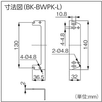 L型ブラケット 1セット2つ入り - マルヤス電業