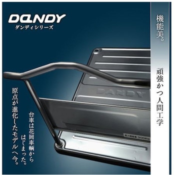 ダンディDシリーズ タイプDG 固定ハンドル式 抗ウイルスハンドル仕様 W1200×D750 花岡車輌