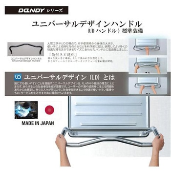 ダンディDシリーズ タイプDG 固定ハンドル式 抗ウイルスハンドル仕様 W1200×D750 花岡車輌