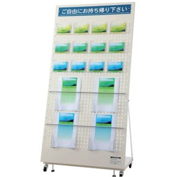 リーフレットスタンド アイボリー 日研I&S