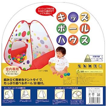 キッズボールハウス ウィキャン