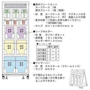 リーフレットスタンドw490 ブラック 日研I&S