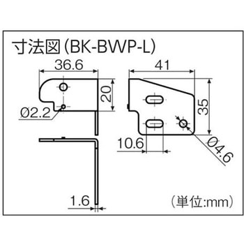 L型ブラケット 1セット2つ入り マルヤス電業