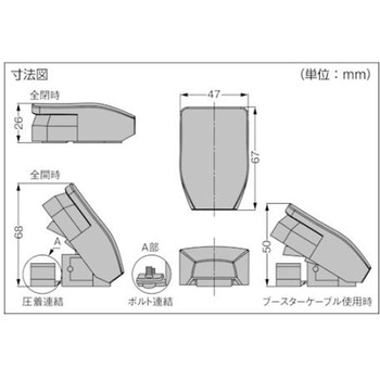 260034623 ワンタッチバッテリーコネクター - スガツネ工業