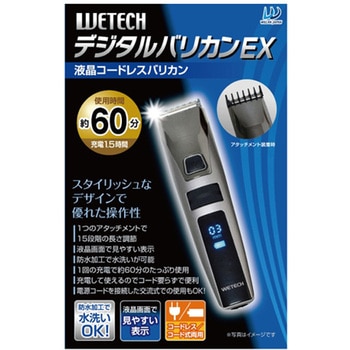 WETECH デジタルバリカンEX ウィキャン
