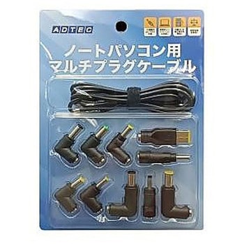 ノートパソコン用マルチプラグケーブル Cxマルチプラグケーブル/95W/プラグ 10種 アドテック