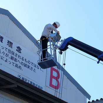 オーダー】高所作業用ゴンドラ 1台 植平工業 【通販モノタロウ】