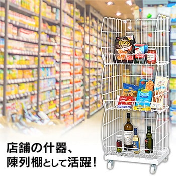 GE-1000 三段かご 1台 ジャストコーポレーション 【通販モノタロウ】