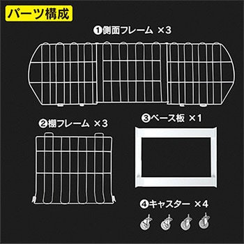三段かご ジャストコーポレーション