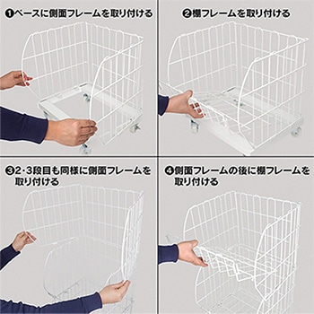三段かご ジャストコーポレーション