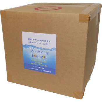 除菌消臭液 - フィーネイーネ