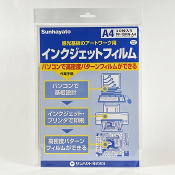 インクジェットフィルム サンハヤト