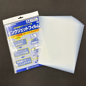 インクジェットフィルム サンハヤト