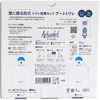 アートトワレ フラワーBOX アートトワレ