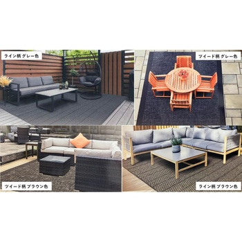 屋外用ラグ(Garden Rug:ガーデンラグ) ヨシミツ毛織