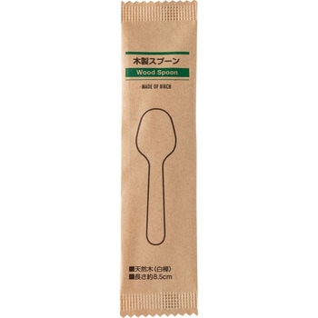木製スプーン アサヒグリーン