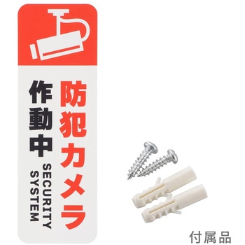 ダミーカメラ 明暗センサー式点灯タイプ オーム電機