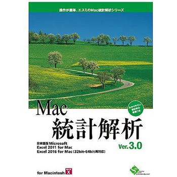 Mac統計解析Ver.3.0 2ライセンス版 エスミ