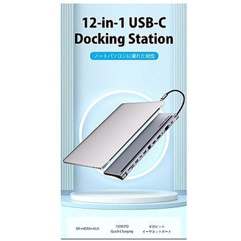 12-in-1 USB-C ノートパソコンの下に置けるドッキングステーション 0.25m Gray メタルタイプ VENTION