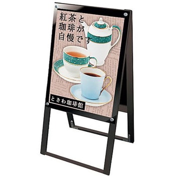 ブラックポスター用スタンド看板マグネジ A2 両面 ブラック BPSSKMN-A2RB トレード