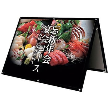 ブラックポスター用スタンド看板マグネジ B0ヨコロー 両面 ブラック BPSSKMN-B0YLRB トレード