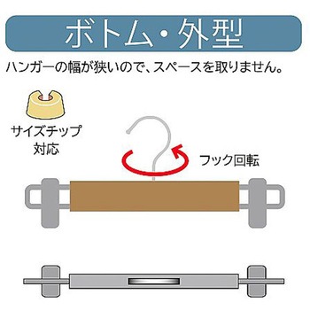 木製ボトムハンガー 黒 外型クリップ付 10本 アズワン