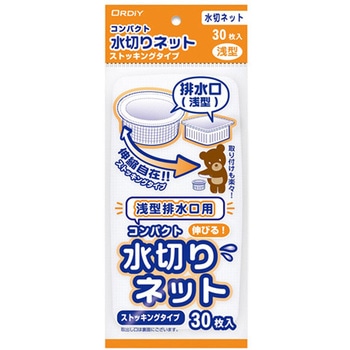 コンパクトストッキング浅型 水切りネット 白 30P 120冊 - オルディ