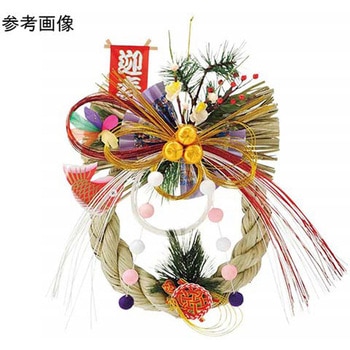正月飾り しめ縄 金俵 アズワン
