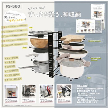 楽置き!キッチンマルチスタンド 福昌