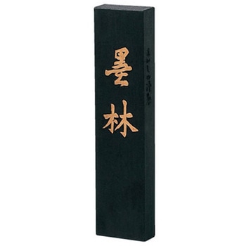 手造り墨 墨林 10個入 - あかしや