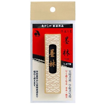 手造り墨 墨林 10個入 - あかしや