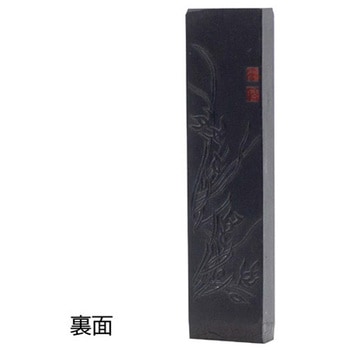 手造り墨 墨林 10個入 - あかしや