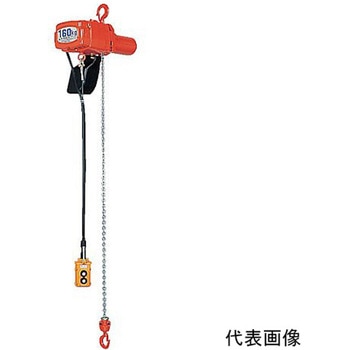 単相200V電気トロリ結合式小型電気チェーンブロック 1速型 100KG・3M αHM-01 3m 象印チェンブロック
