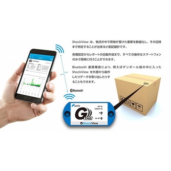 衝撃ロガー G-TAG ShockView 神栄テクノロジー