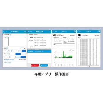 衝撃ロガー G-TAG ShockView 神栄テクノロジー