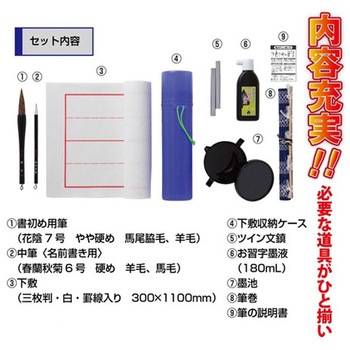 書初めフルセット ストライプトート ネイビー あかしや