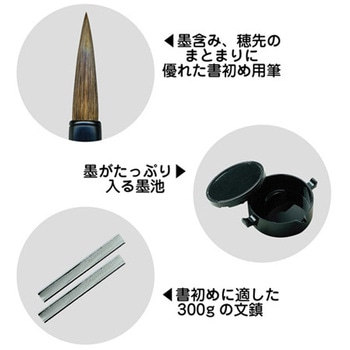 書初めフルセット ストライプトート ネイビー あかしや