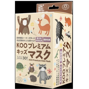 KOO プレミアムキッズマスク 個包装 125mm×85mm 30枚×50箱入 アズワン